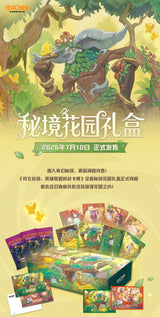 Riftbound Secret Garden Collector Box — Ivern & Lillia · Chinese