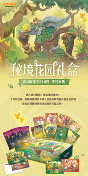 [Pre-order] Riftbound Ivern & Lillia Secret Garden Limited Chinese Collector Box Set product image - 7a6dfb360790dd984a84d1e987eb19d6.jpg